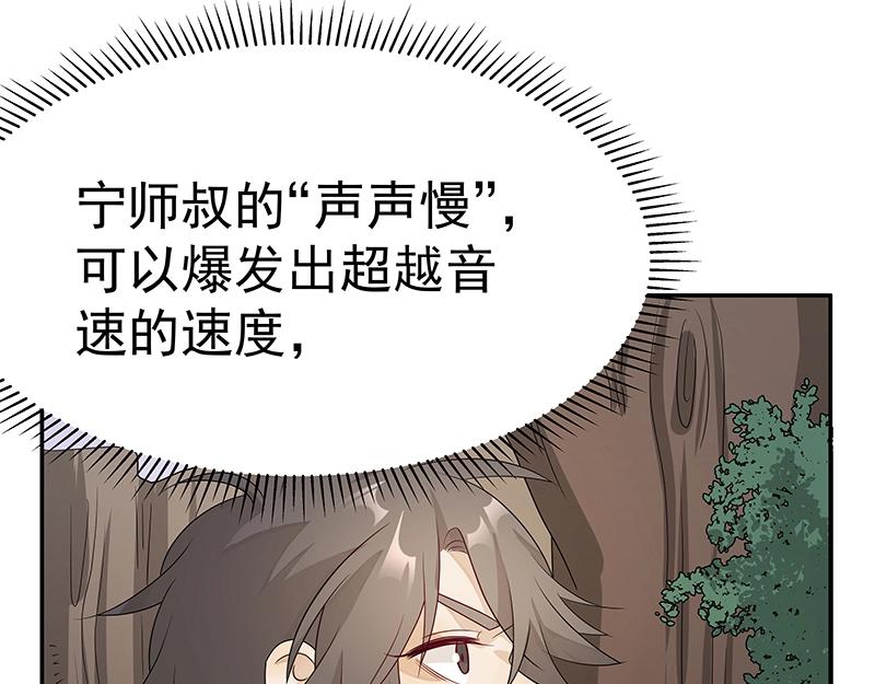 第46话 围观(1/3)-第46话