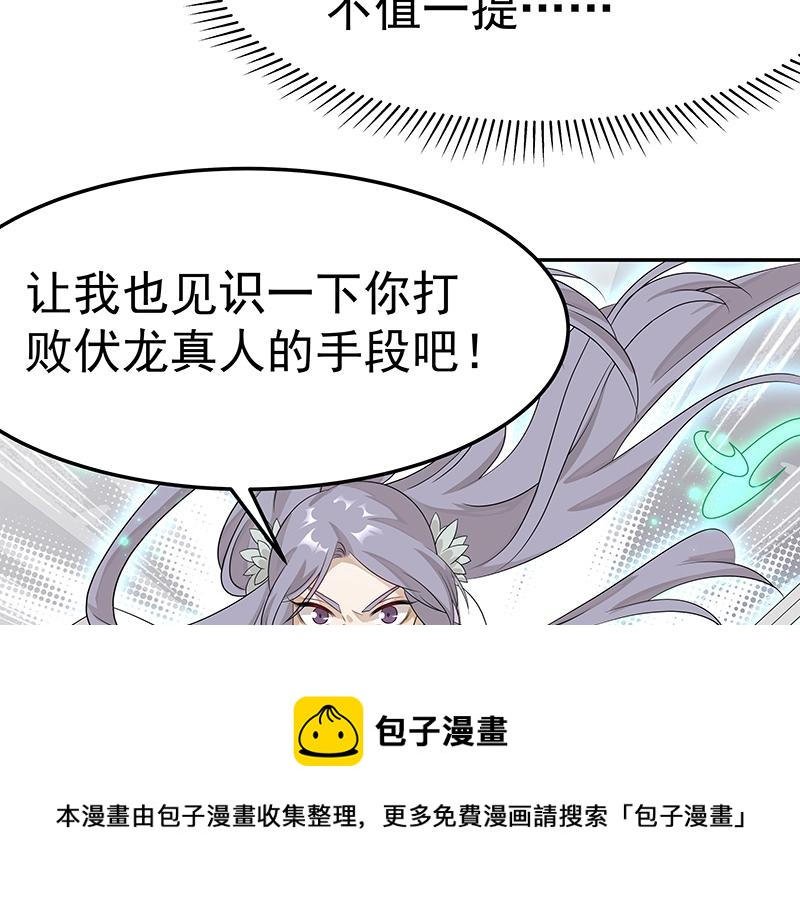 第46话 围观(1/3)-第46话