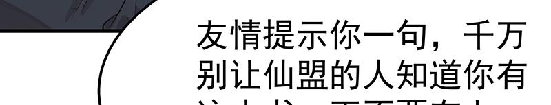 第48话 各自的行动(1/3)-第48话