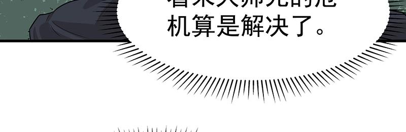 第48话 各自的行动(1/3)-第48话