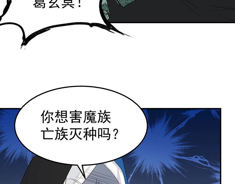 第52话 面具组织(1/3)-第52话