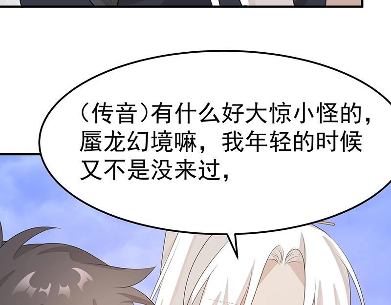 第52话 面具组织(1/3)-第52话