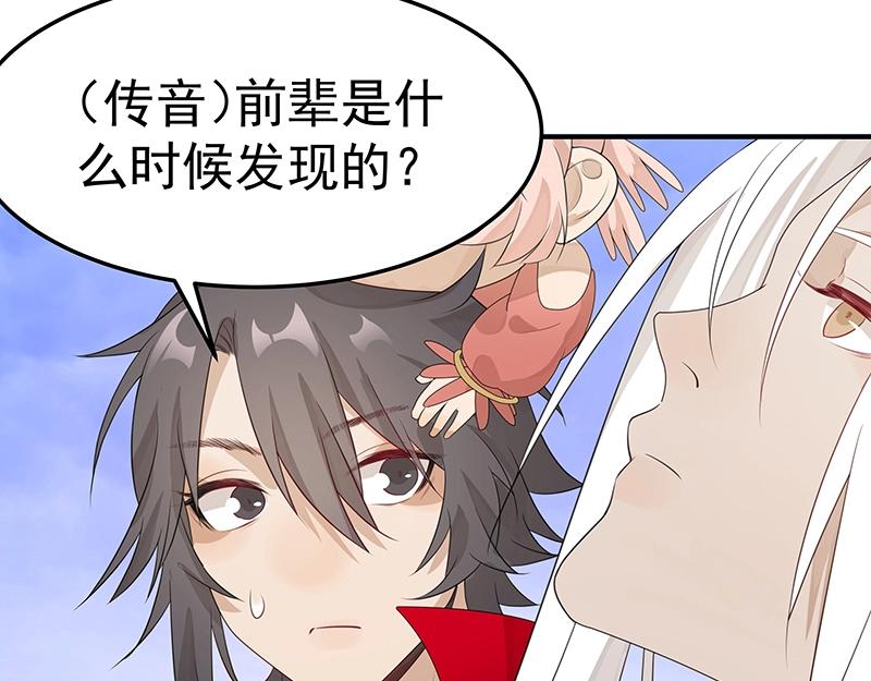 第52话 面具组织(1/3)-第52话