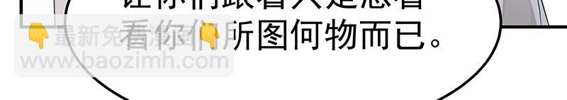 第52话 面具组织(1/3)-第52话