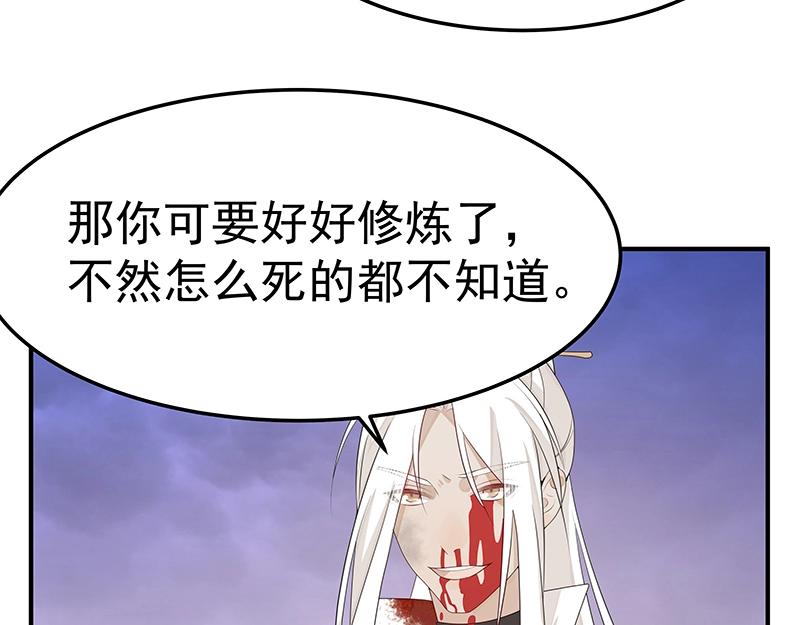 魔王奶爸修煉中 - 第54話 因緣(1/3) - 2