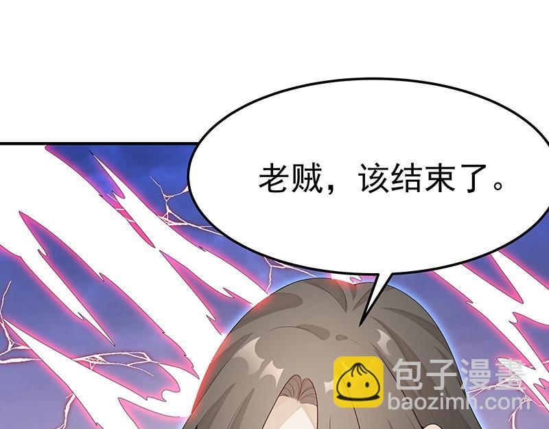 魔王奶爸修煉中 - 第54話 因緣(1/3) - 7