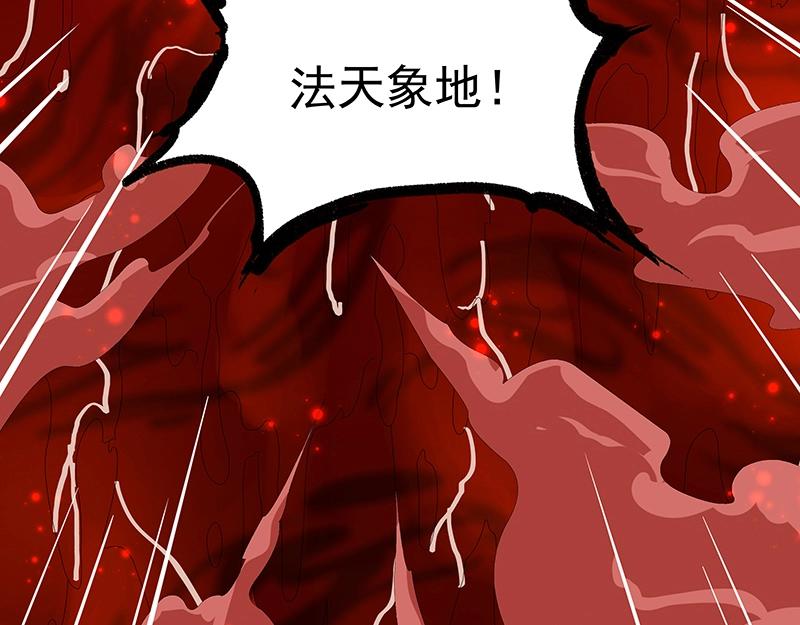 魔王奶爸修煉中 - 第54話 因緣(1/3) - 7