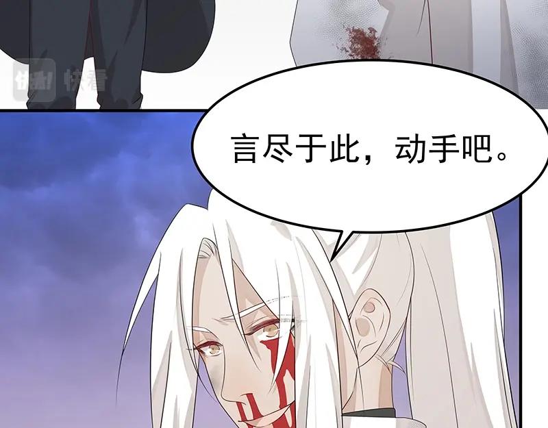 魔王奶爸修煉中 - 第54話 因緣(1/3) - 5