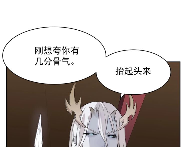 第10话 魔族那些事(1/2)-第10话