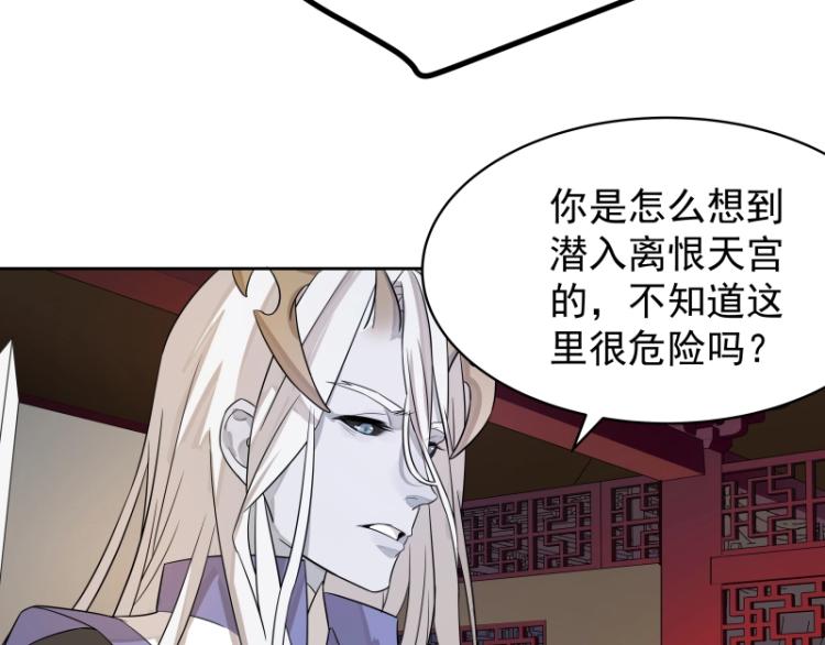 第10话 魔族那些事(1/2)-第10话