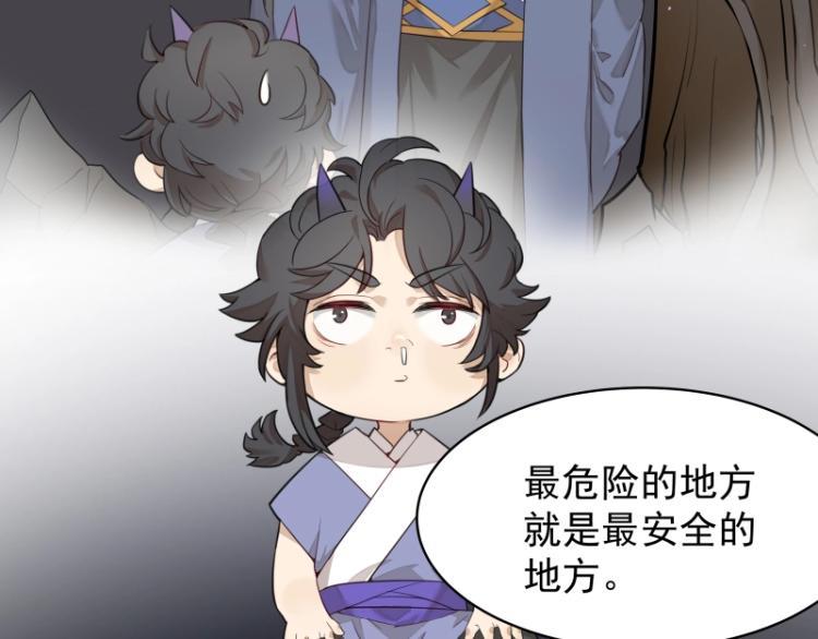 第10话 魔族那些事(1/2)-第10话