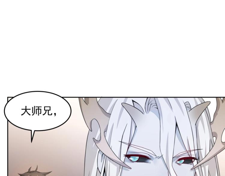 第10话 魔族那些事(1/2)-第10话