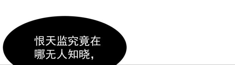 第10话 魔族那些事(1/2)-第10话