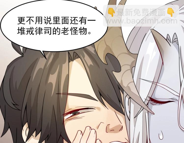 第10话 魔族那些事(1/2)-第10话