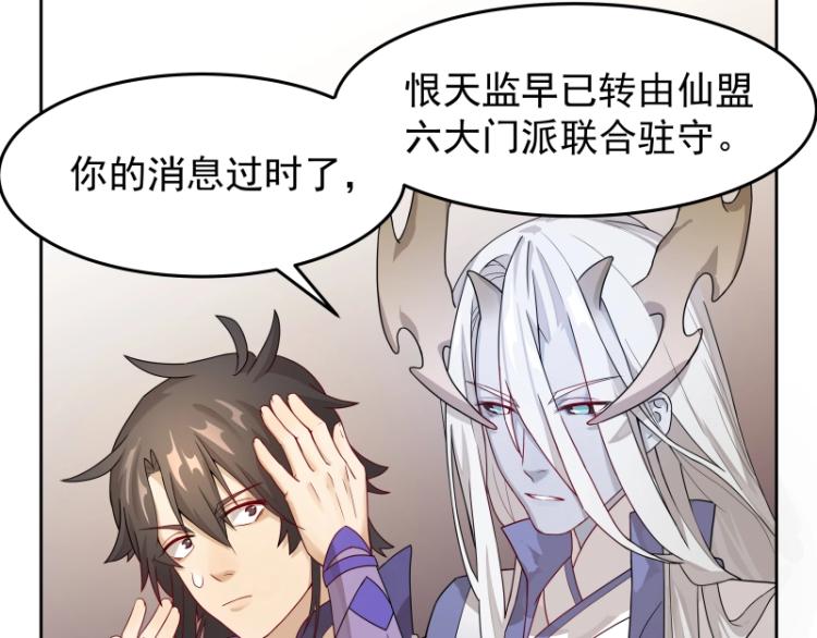 第10话 魔族那些事(1/2)-第10话