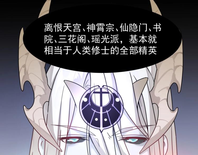 第10话 魔族那些事(1/2)-第10话