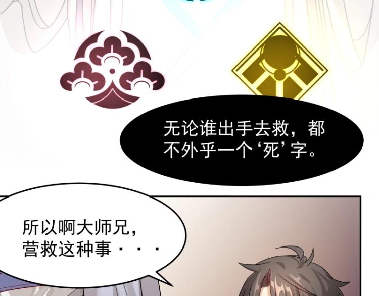 第10话 魔族那些事(1/2)-第10话