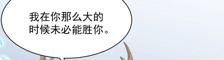 第10话 魔族那些事(1/2)-第10话