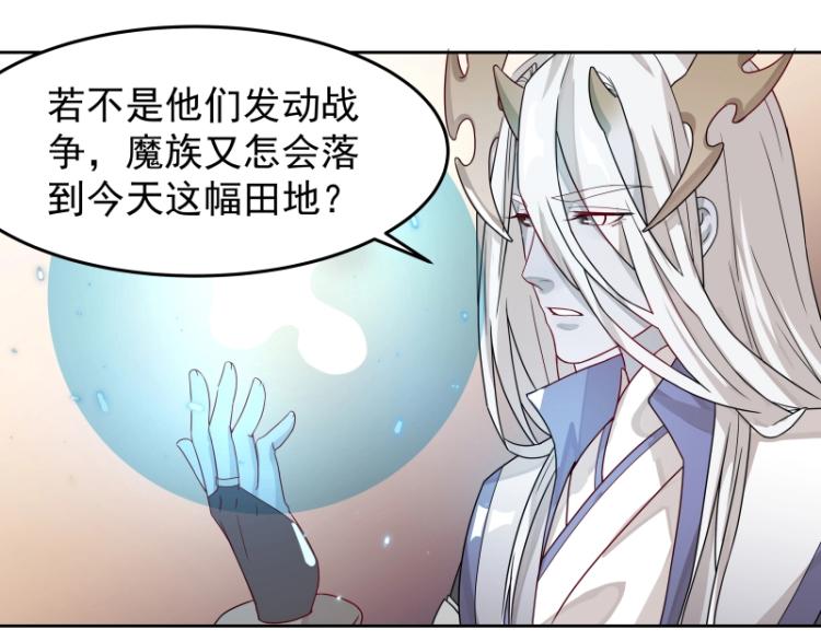 第10话 魔族那些事(1/2)-第10话