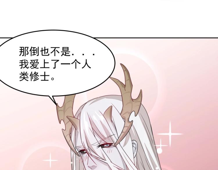 第10话 魔族那些事(1/2)-第10话