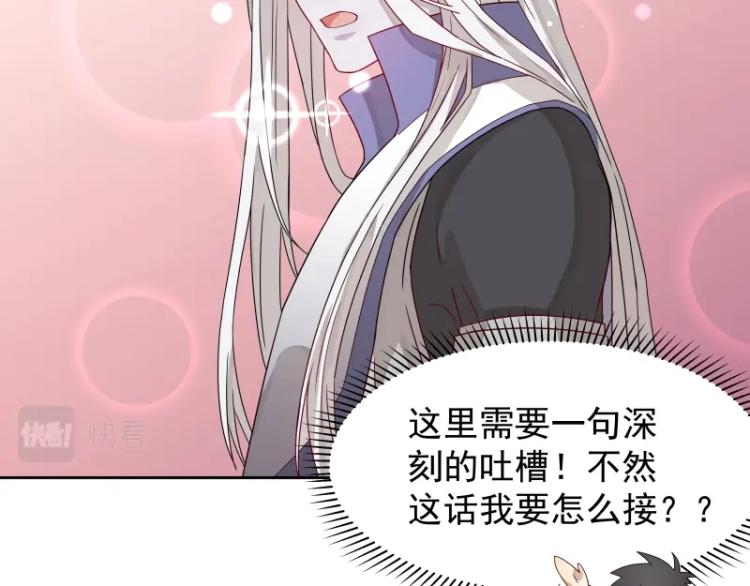 第10话 魔族那些事(1/2)-第10话