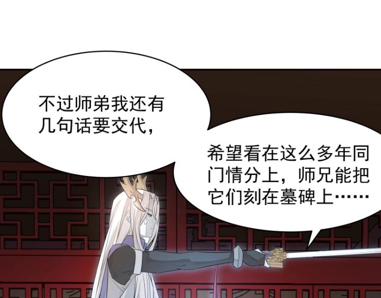 第10话 魔族那些事(1/2)-第10话