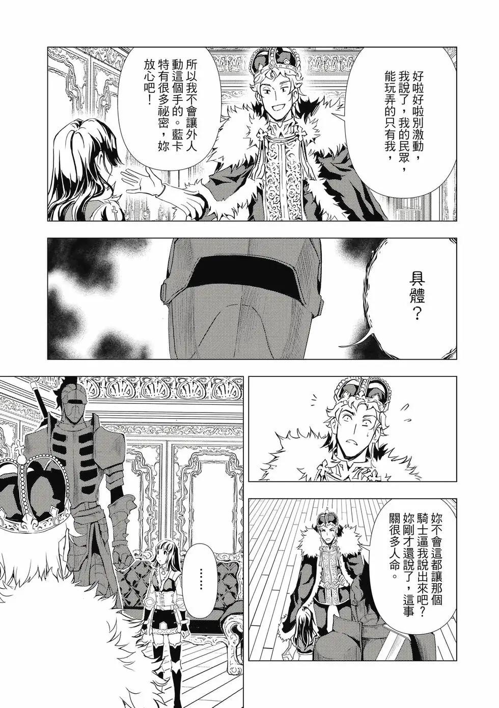 魔王難爲  - 第13卷(1/4) - 2