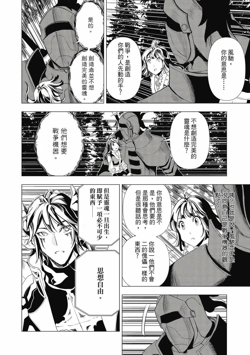 魔王難爲  - 第13卷(1/4) - 1