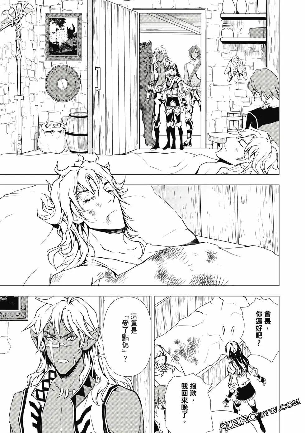 魔王難爲  - 第13卷(1/4) - 6