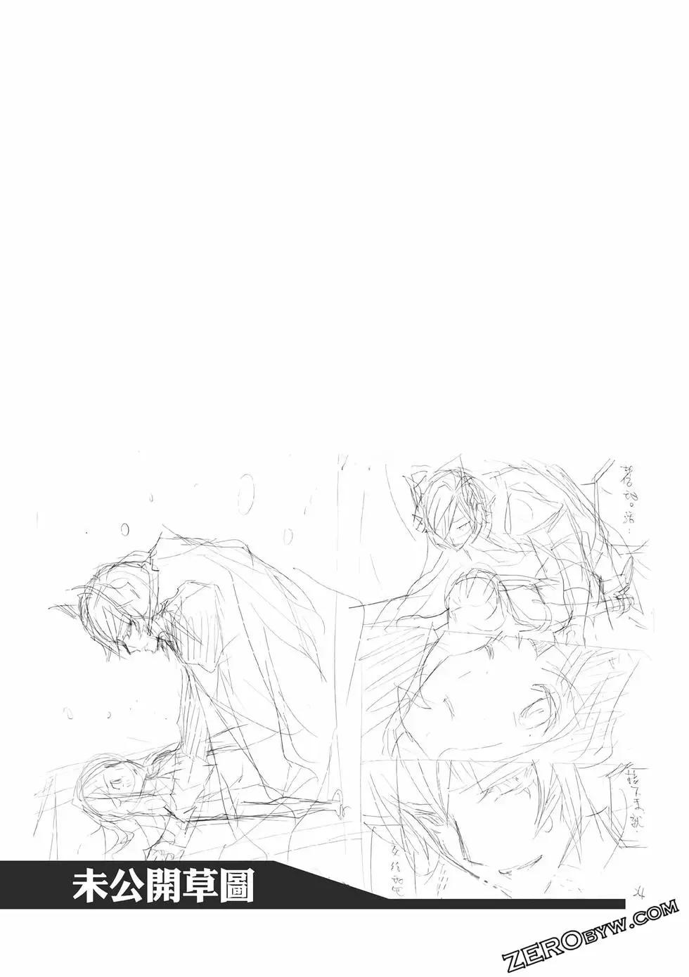 魔王難爲  - 第13卷(1/4) - 4