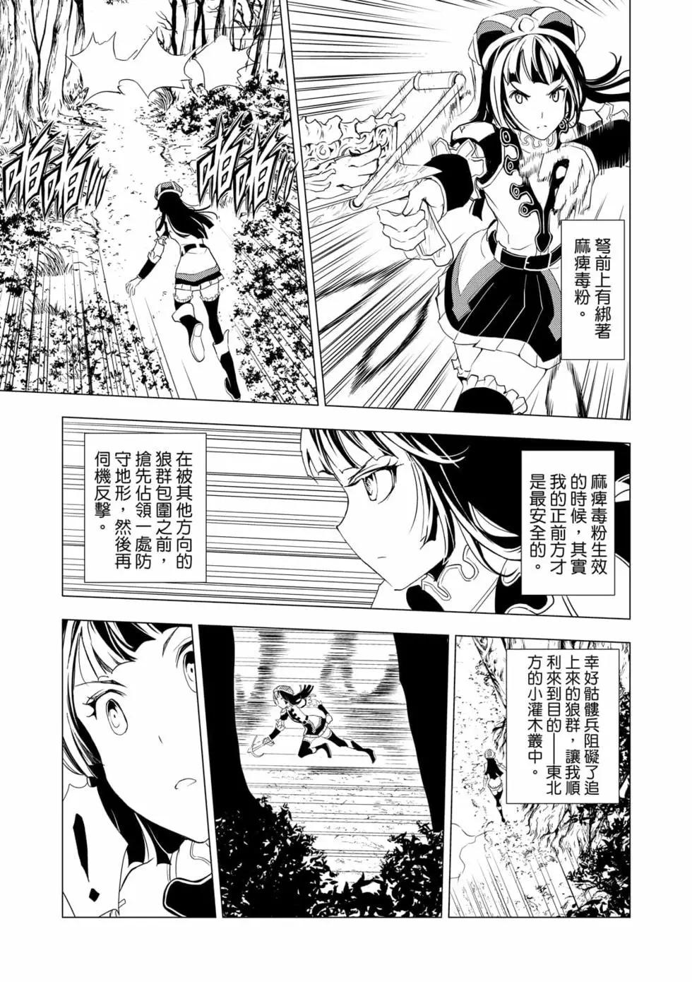 魔王难为  - 第07卷(3/4) - 5