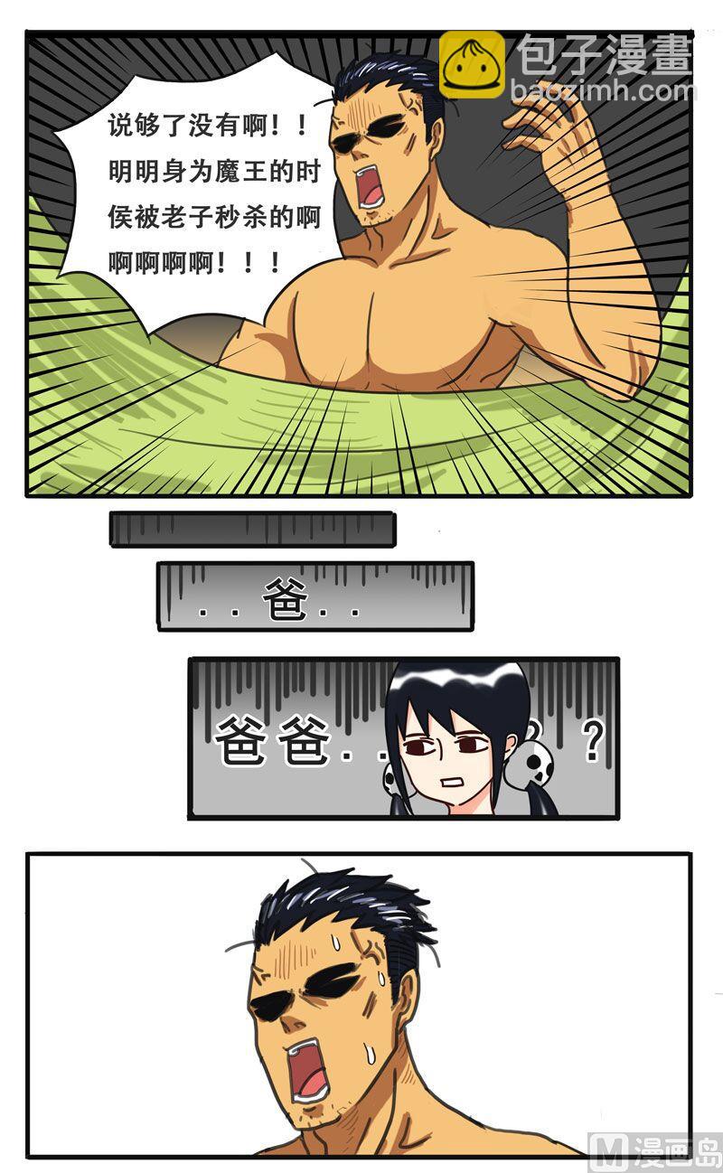 第02话 粑粑,浴巾掉了-第2话