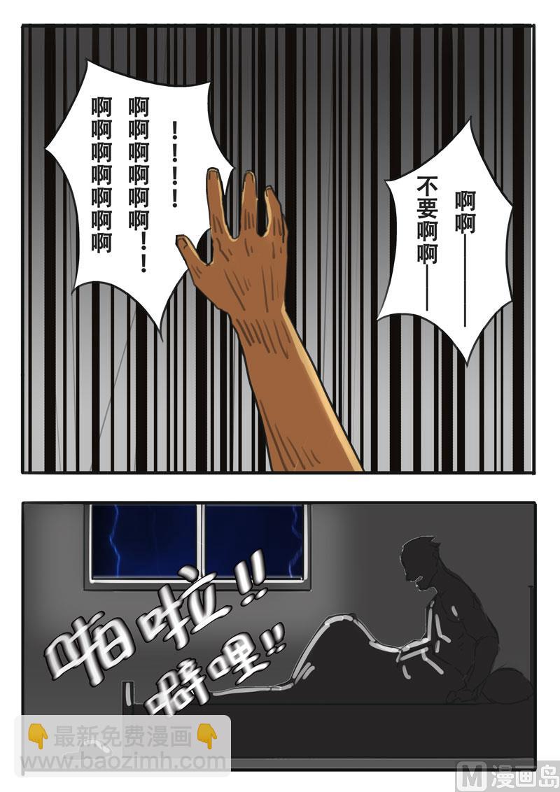 第02话 粑粑,浴巾掉了-第2话