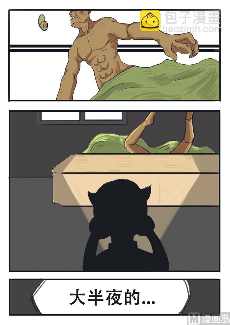 第02话 粑粑,浴巾掉了-第2话