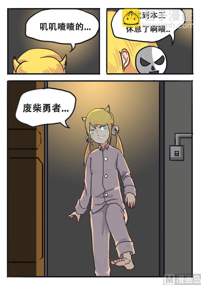 第02话 粑粑,浴巾掉了-第2话