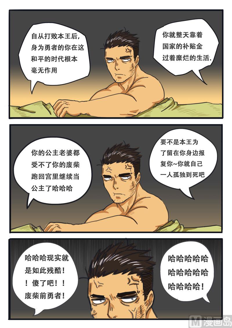 第02话 粑粑,浴巾掉了-第2话