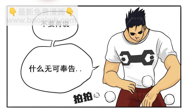 第12话 特殊的石化技巧-第12话