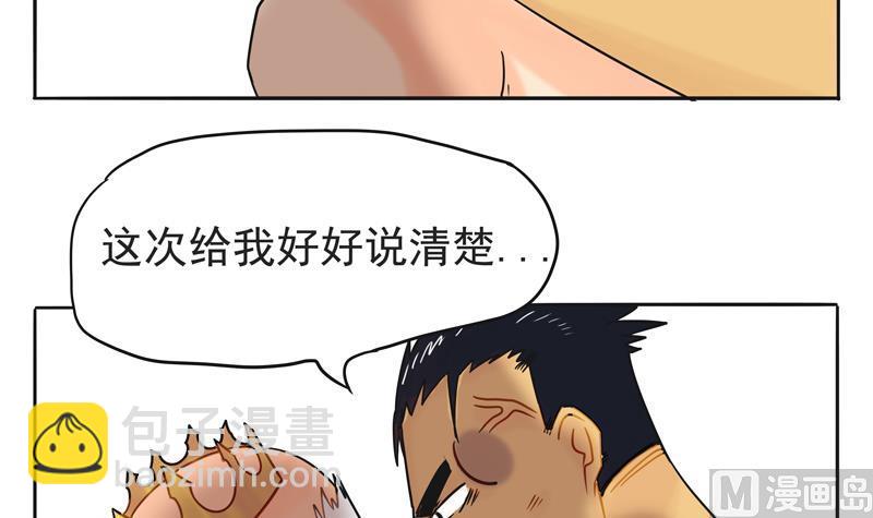 第12话 特殊的石化技巧-第12话