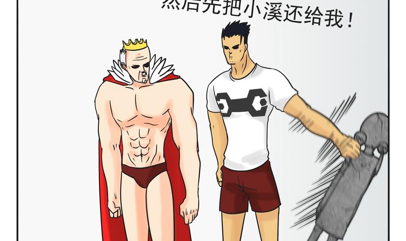 第12话 特殊的石化技巧-第12话