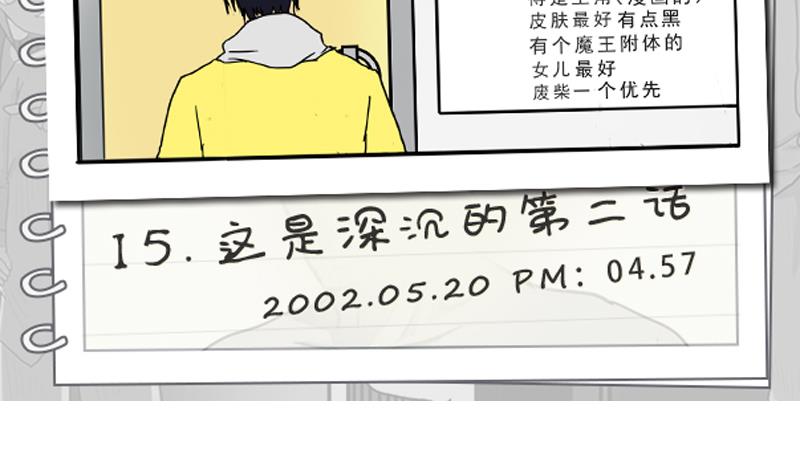 第16话 这是深沉的第二话-第16话