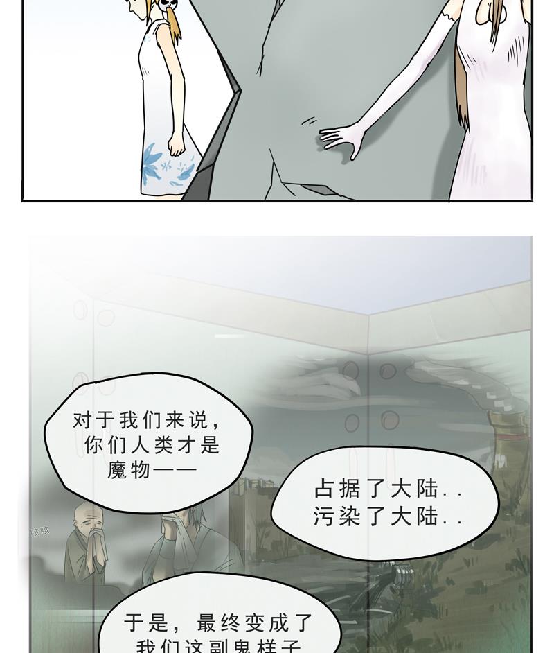 第16话 这是深沉的第二话-第16话