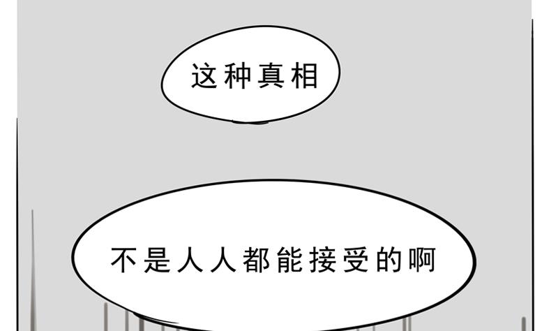 第18话 围观四人组-第18话