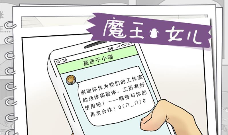 第20话 下班回家啦-第20话