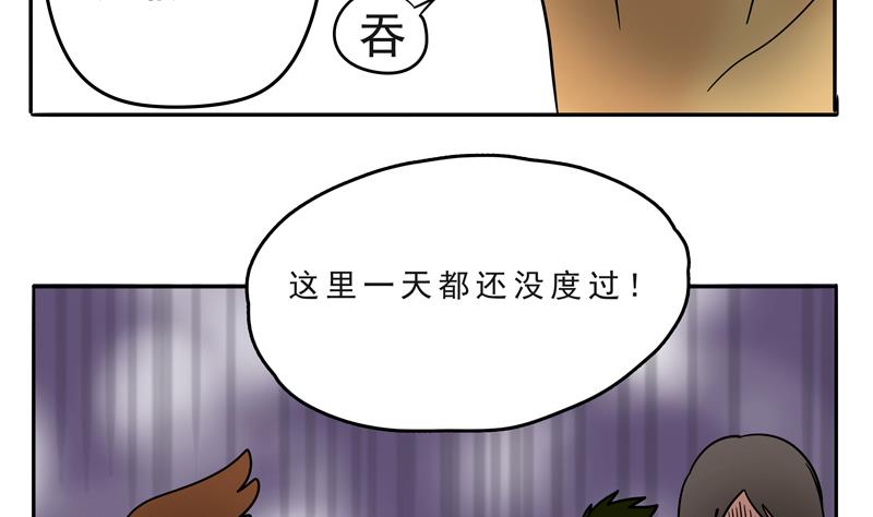 第20话 下班回家啦-第20话