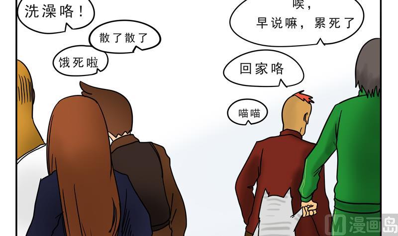 第20话 下班回家啦-第20话