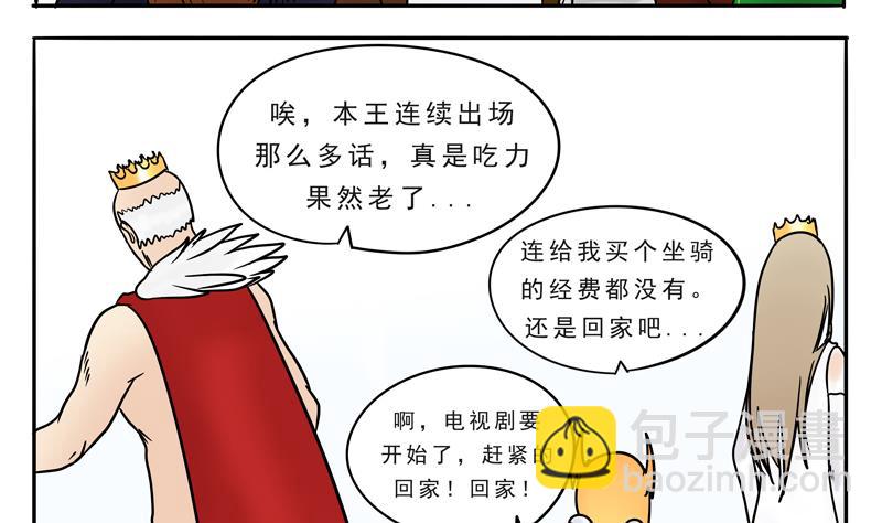 第20话 下班回家啦-第20话