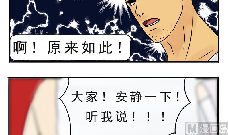 第20话 下班回家啦-第20话