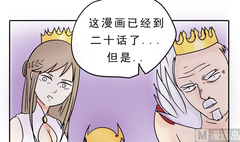 第20话 下班回家啦-第20话