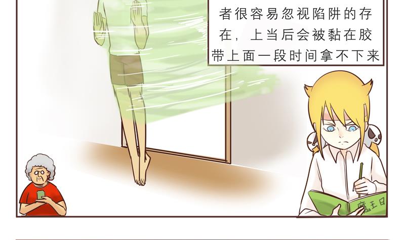 第26话 恶作剧-第26话