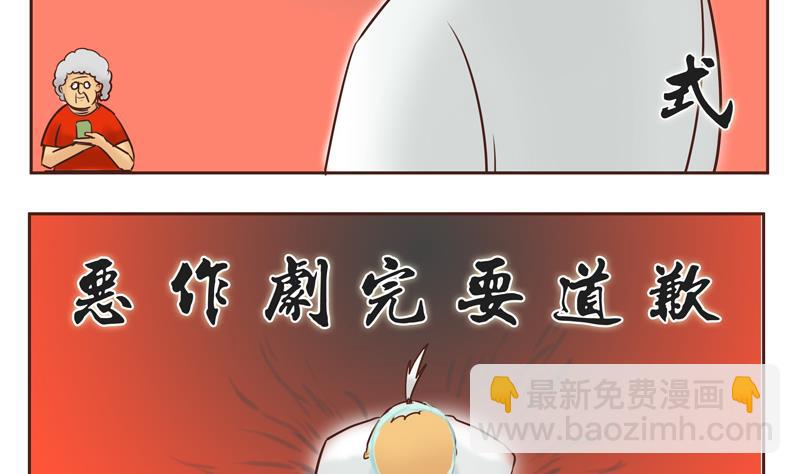 第26话 恶作剧-第26话